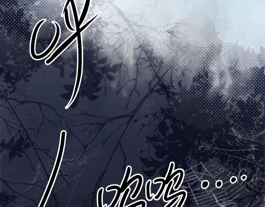 一口吃个兔 第33章 陆决鬼屋危机？ 第51页