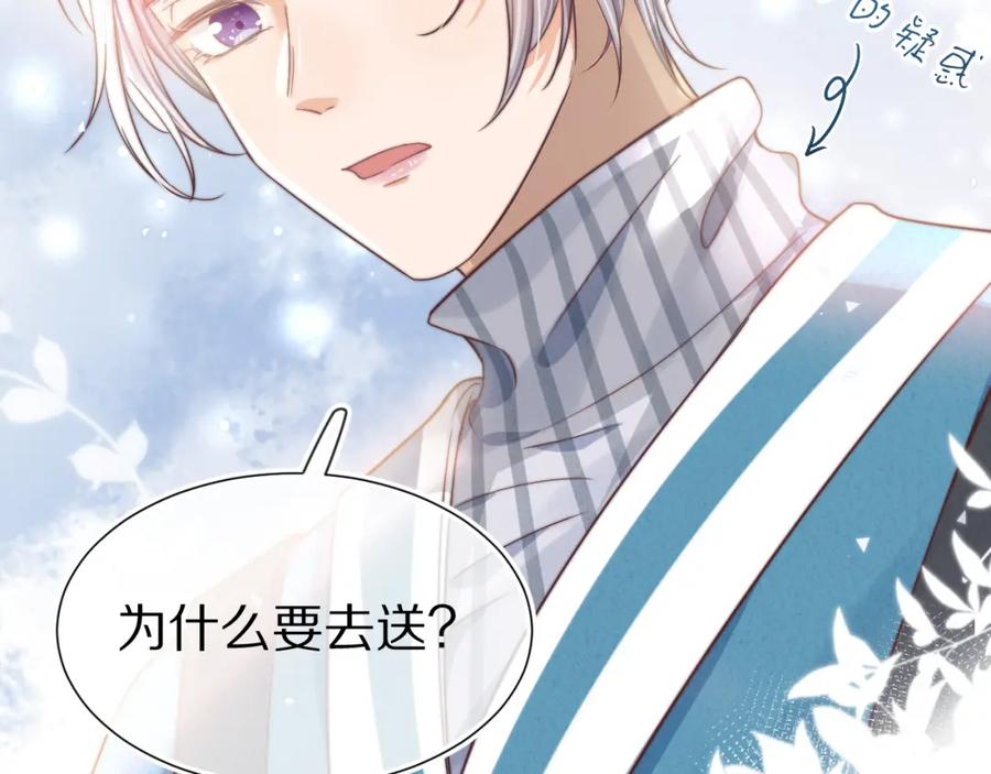 一口吃个兔 第33章 陆决鬼屋危机？ 第100页