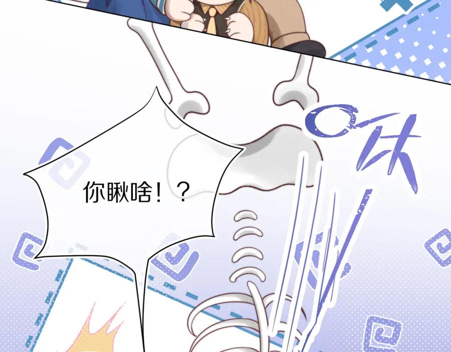 一口吃个兔 第33章 陆决鬼屋危机？ 第82页
