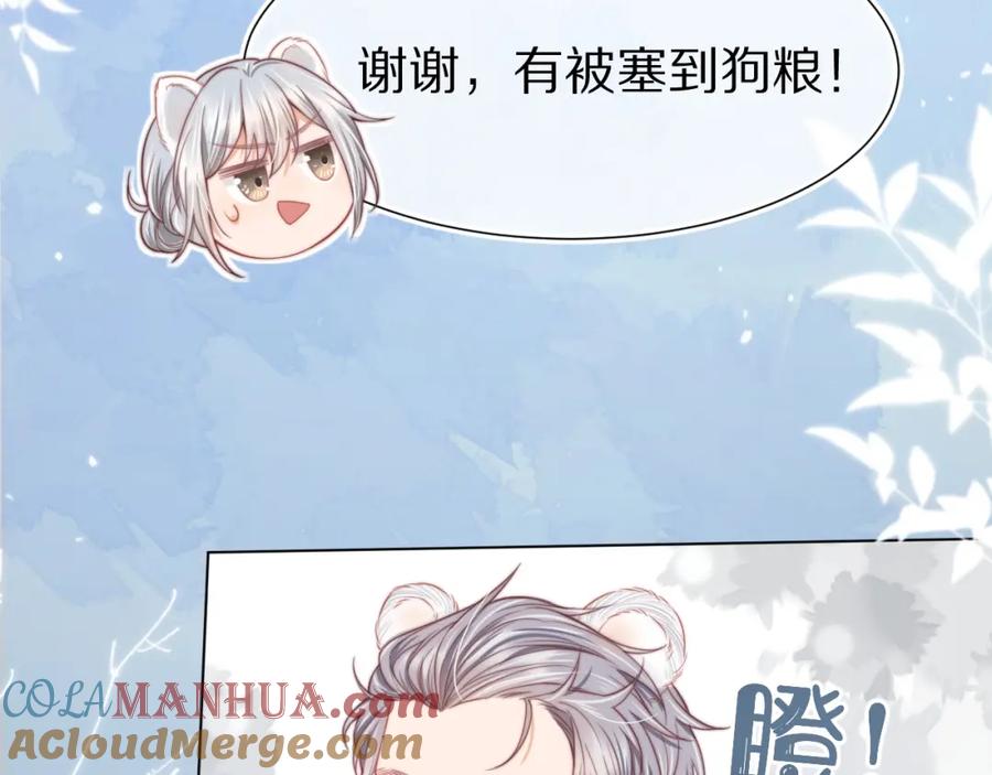 一口吃个兔 第33章 陆决鬼屋危机？ 第65页