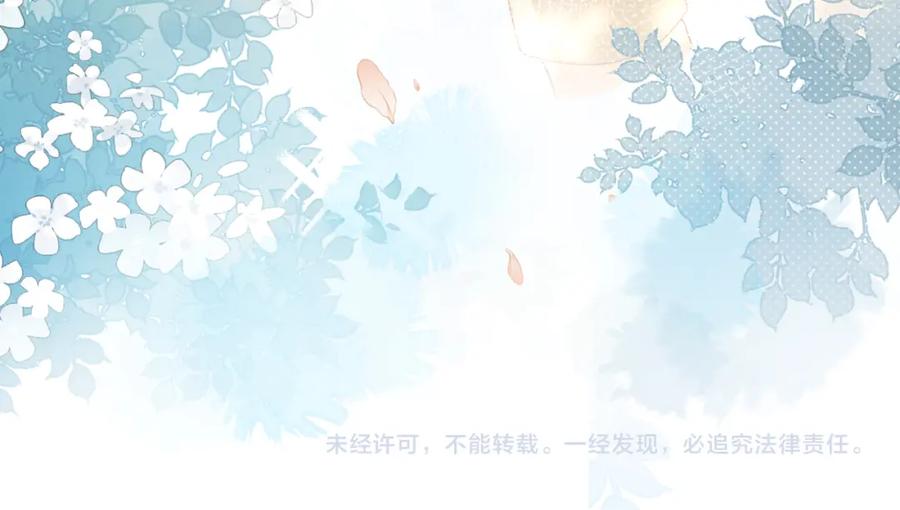 一口吃个兔 第33章 陆决鬼屋危机？ 第118页