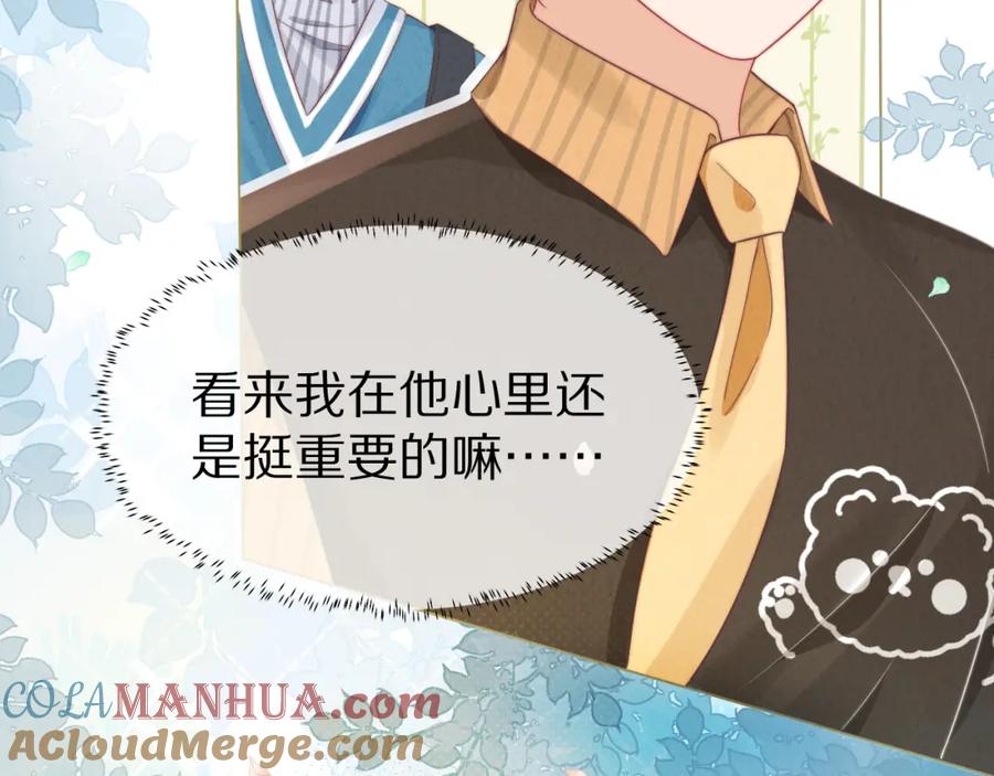 一口吃个兔 第33章 陆决鬼屋危机？ 第113页