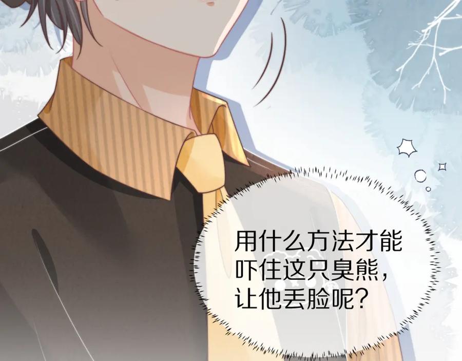 一口吃个兔 第33章 陆决鬼屋危机？ 第55页