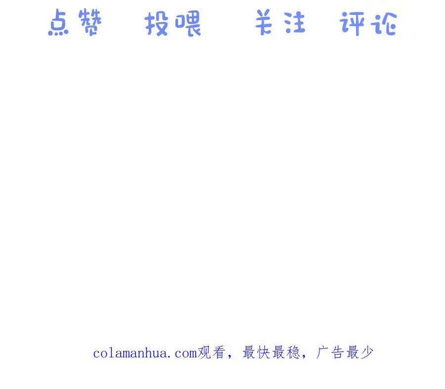 一口吃个兔 第34章 真正属于我 第98页