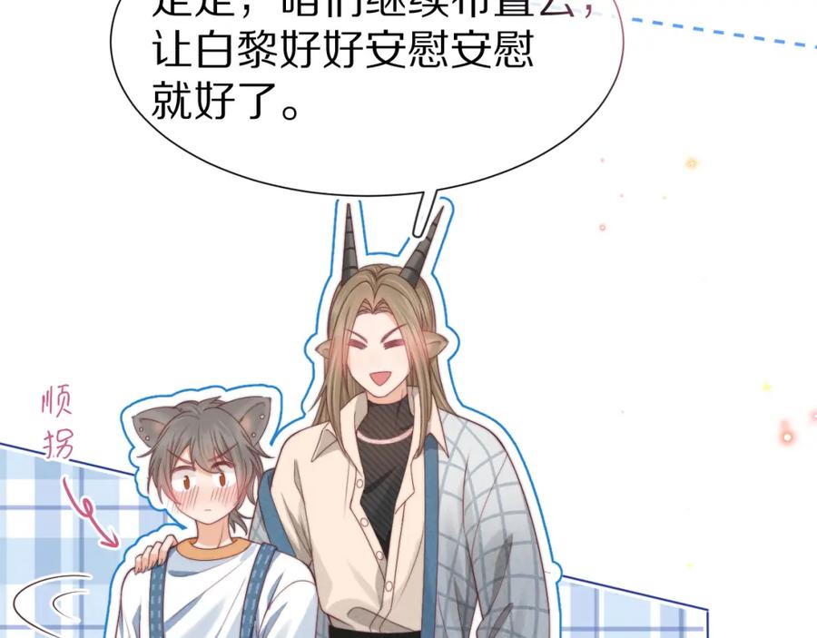 一口吃个兔 第34章 真正属于我 第57页
