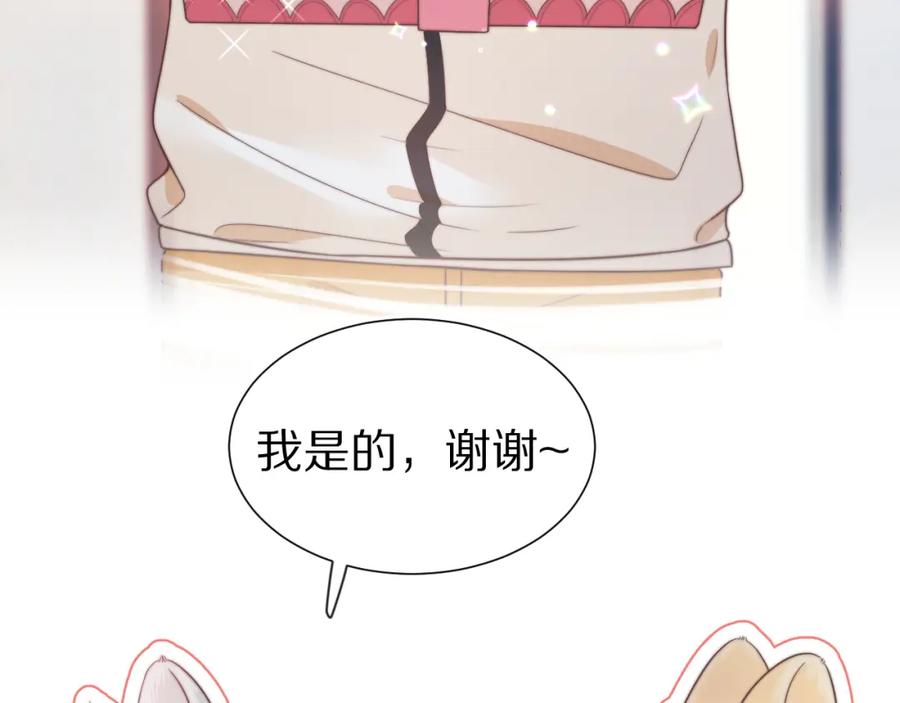 一口吃个兔 第34章 真正属于我 第86页