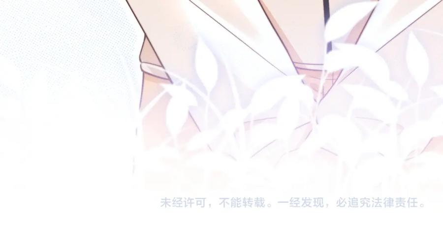 一口吃个兔 第34章 真正属于我 第93页