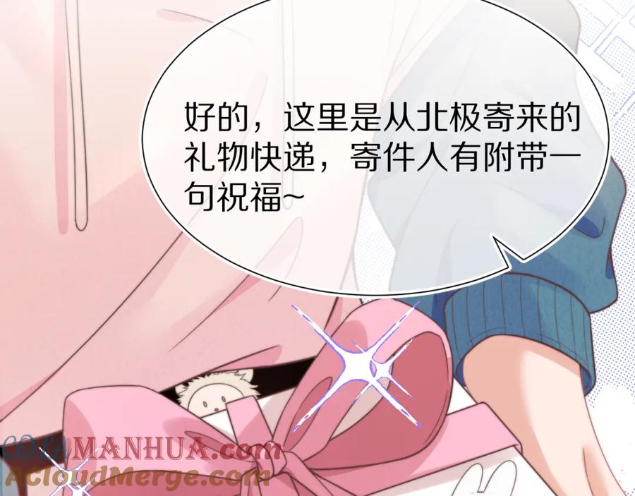 一口吃个兔 第34章 真正属于我 第88页