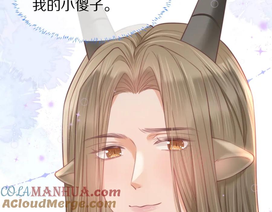 一口吃个兔 第34章 真正属于我 第16页