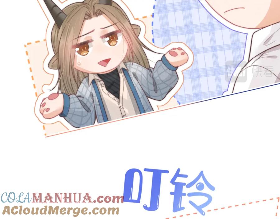 一口吃个兔 第34章 真正属于我 第79页