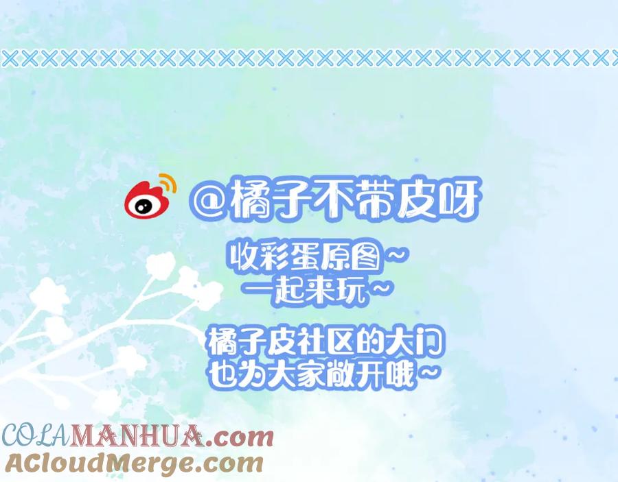 一口吃个兔 第34章 真正属于我 第94页