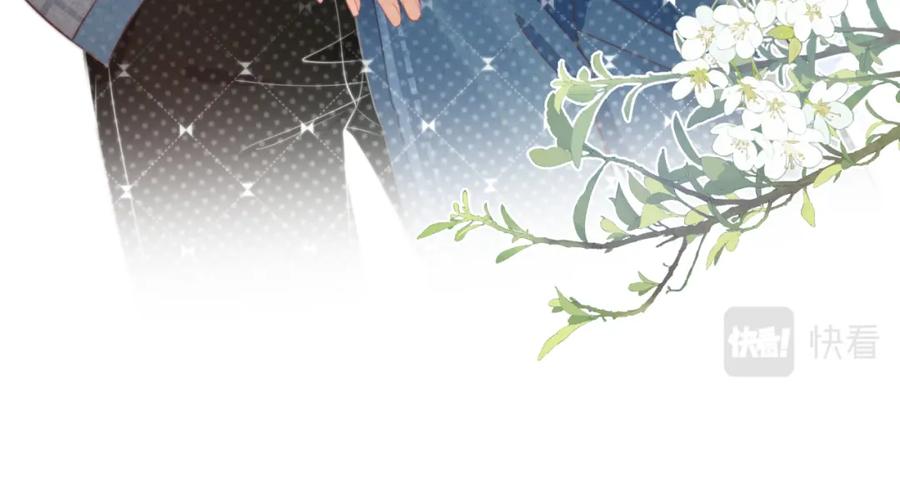 一口吃个兔 第34章 真正属于我 第23页