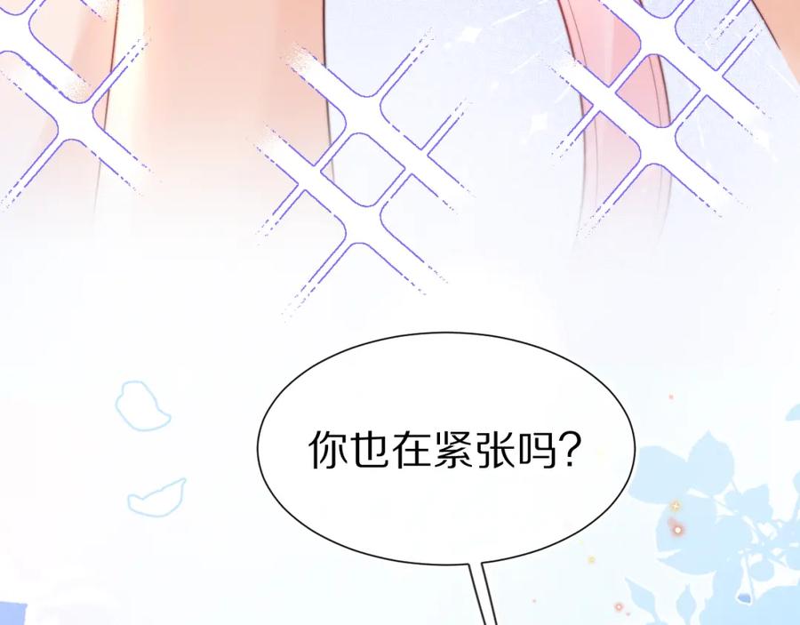 一口吃个兔 第34章 真正属于我 第62页