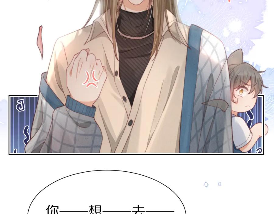 一口吃个兔 第34章 真正属于我 第20页