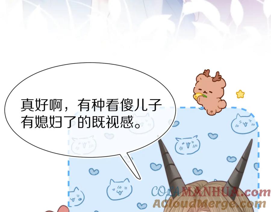 一口吃个兔 第34章 真正属于我 第10页