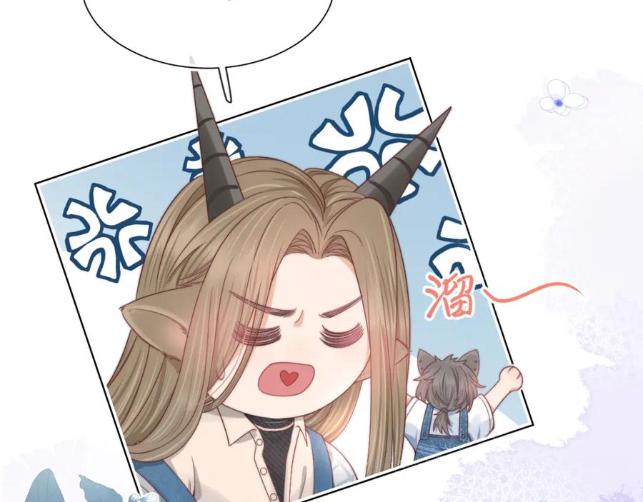 一口吃个兔 第34章 真正属于我 第26页