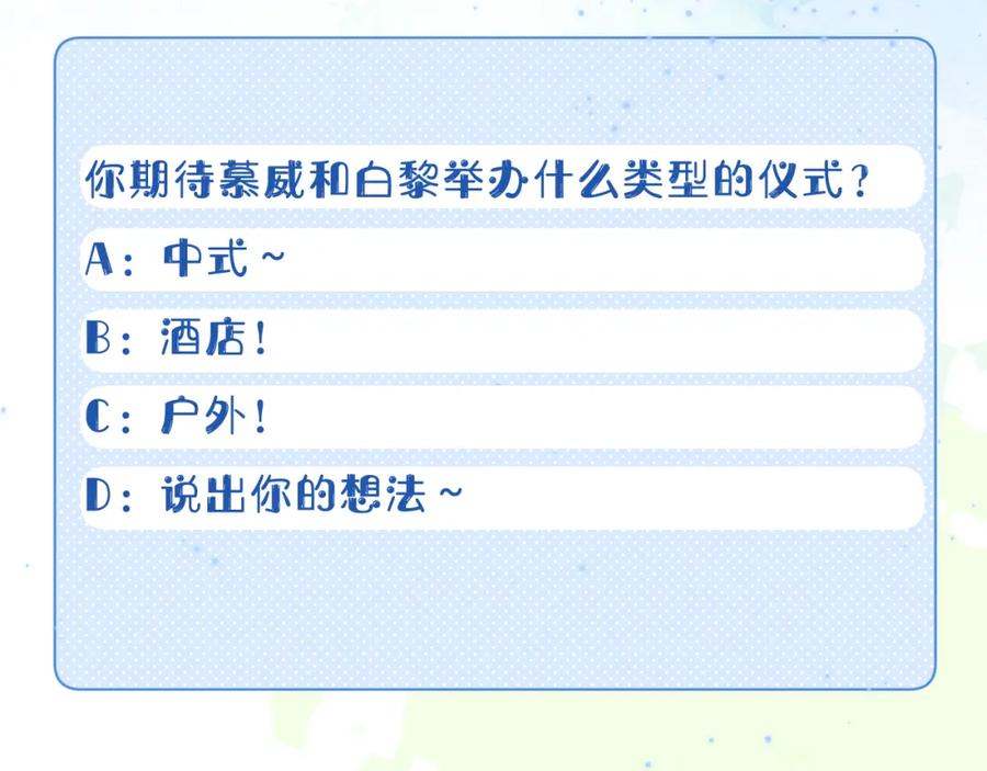 一口吃个兔 第34章 真正属于我 第95页