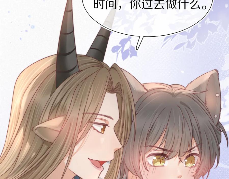 一口吃个兔 第34章 真正属于我 第50页