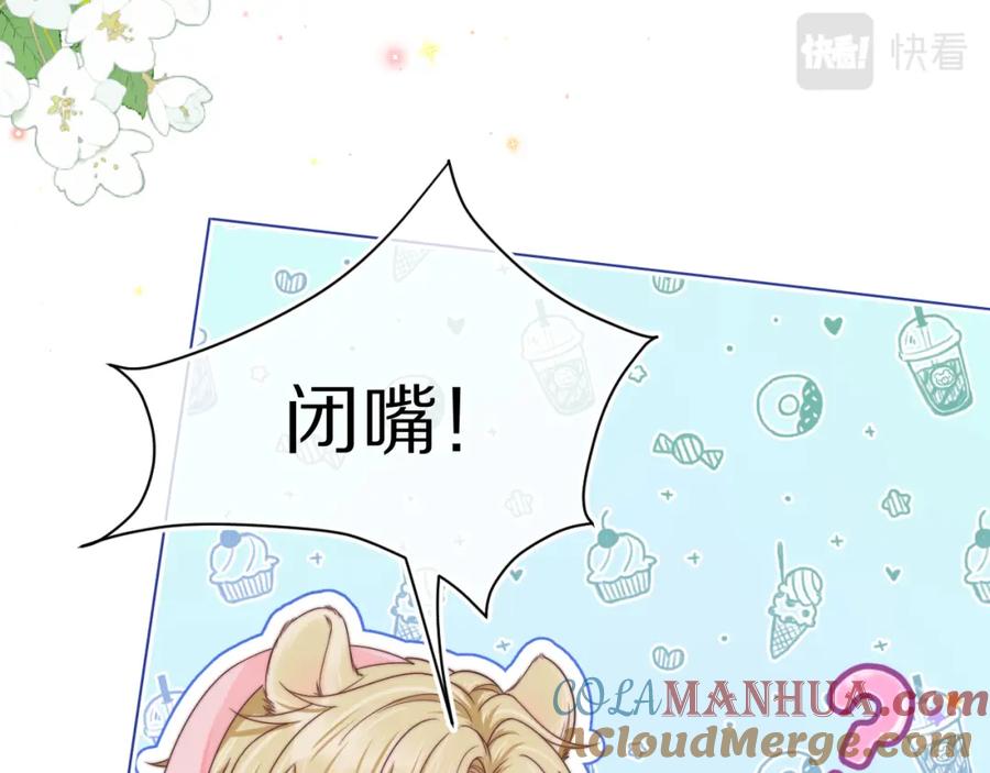 一口吃个兔 第34章 真正属于我 第55页