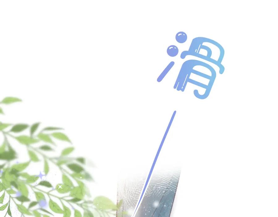 一口吃个兔 第34章 真正属于我 第39页
