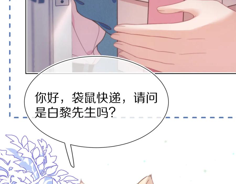 一口吃个兔 第34章 真正属于我 第83页