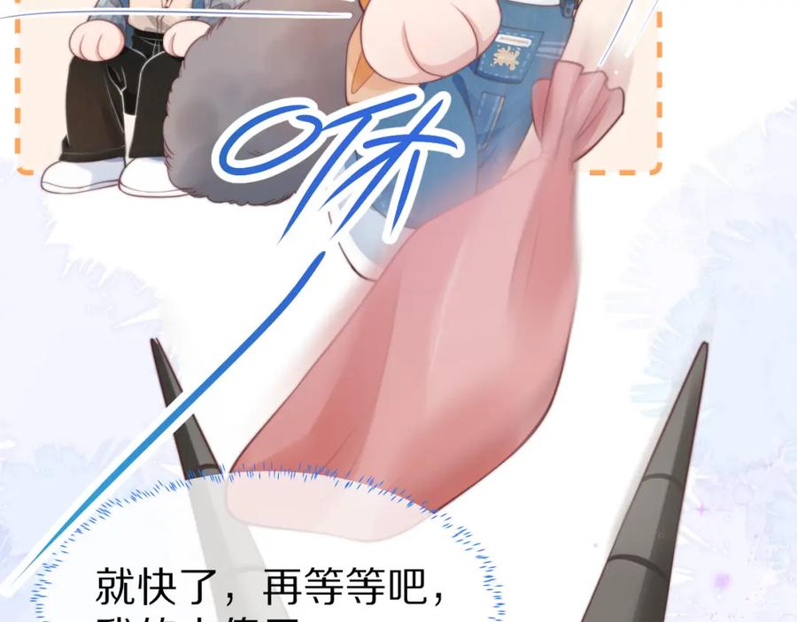 一口吃个兔 第34章 真正属于我 第15页