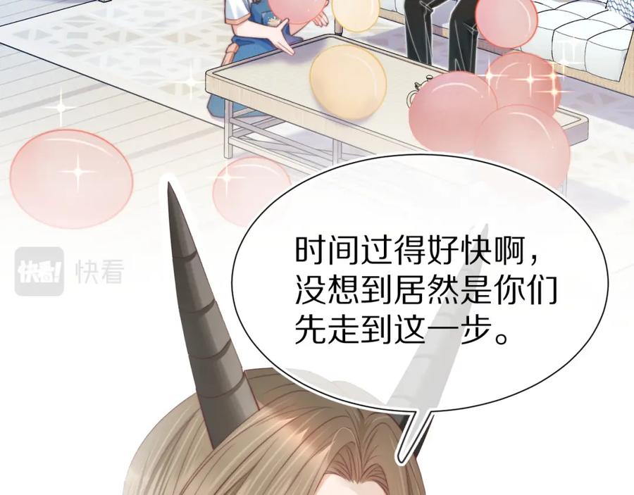 一口吃个兔 第34章 真正属于我 第3页