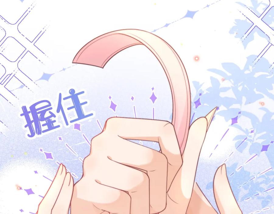 一口吃个兔 第34章 真正属于我 第60页