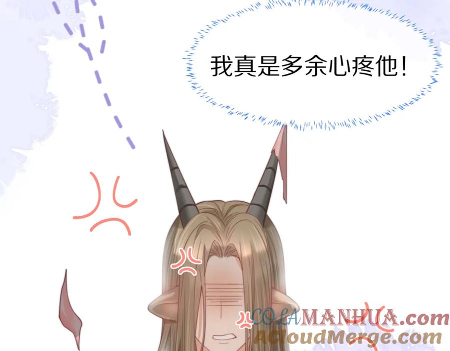 一口吃个兔 第34章 真正属于我 第19页