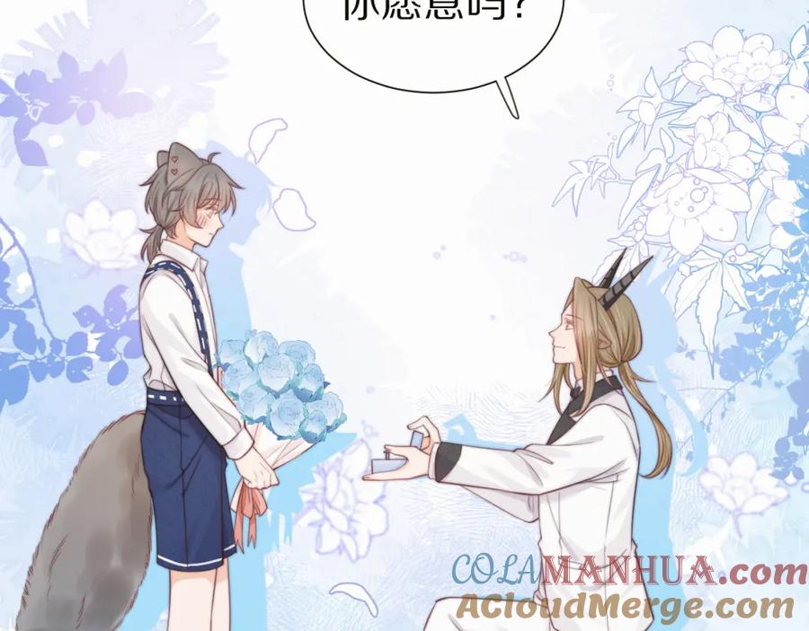 一口吃个兔 第35章 我愿意！ 第101页