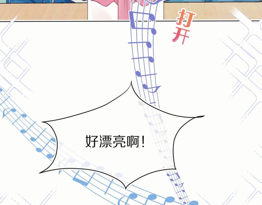 一口吃个兔 第35章 我愿意！ 第4页