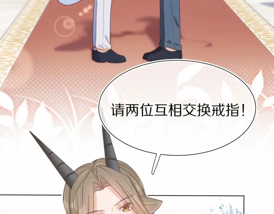 一口吃个兔 第35章 我愿意！ 第63页