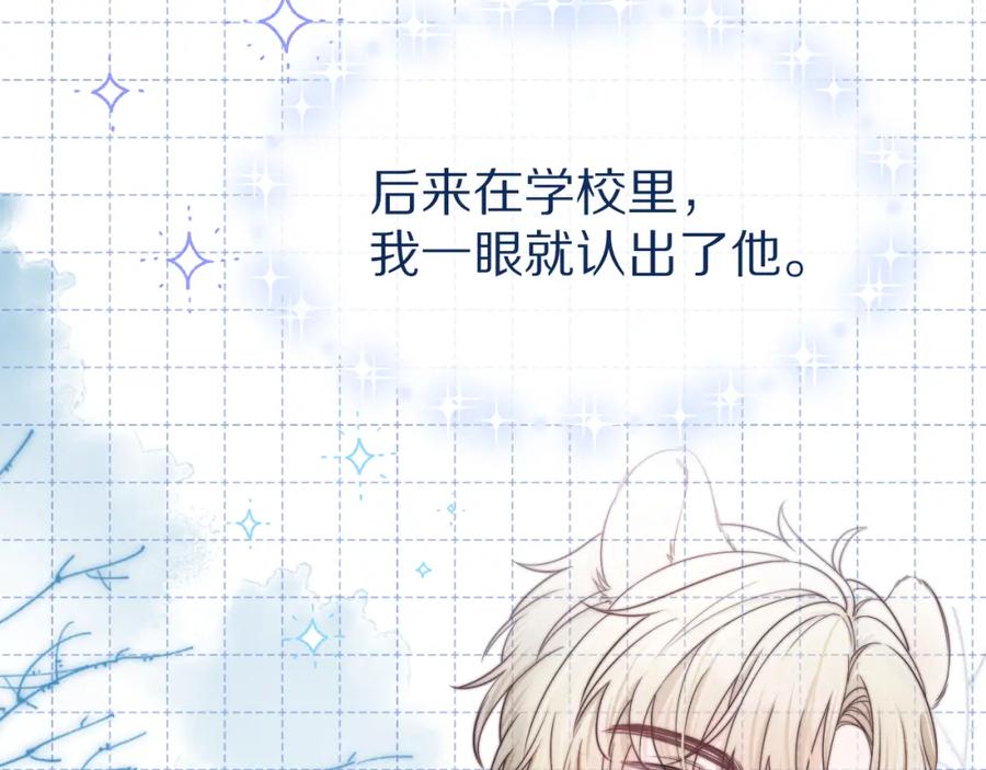 一口吃个兔 第35章 我愿意！ 第38页