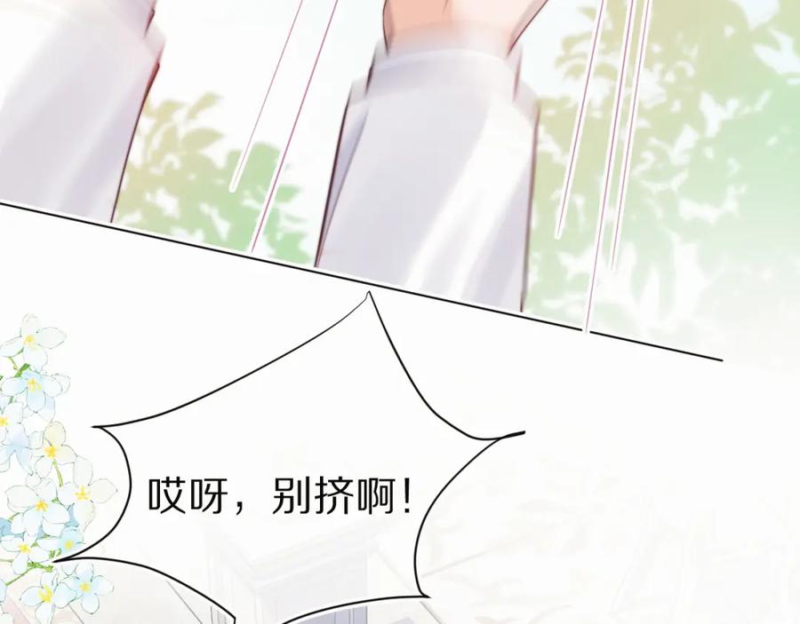 一口吃个兔 第35章 我愿意！ 第87页