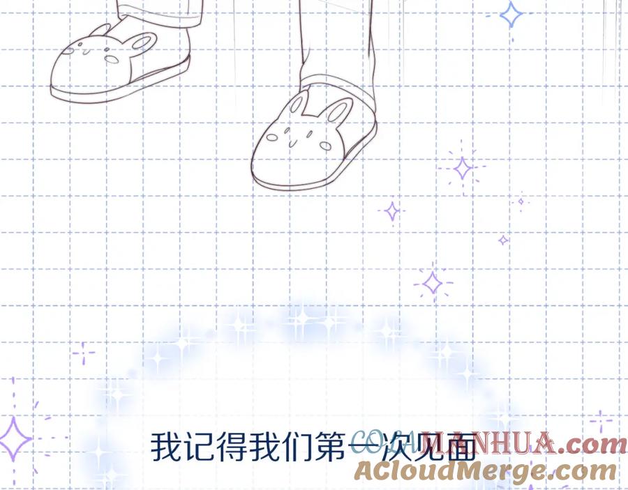 一口吃个兔 第35章 我愿意！ 第33页