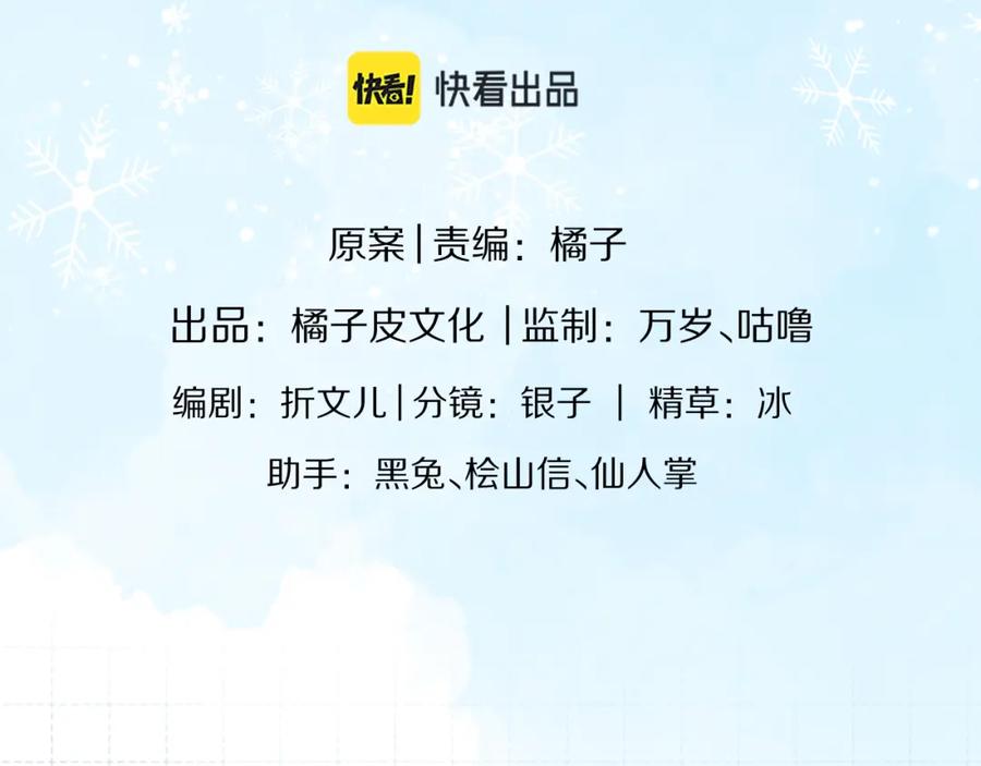 一口吃个兔 第35章 我愿意！ 第28页