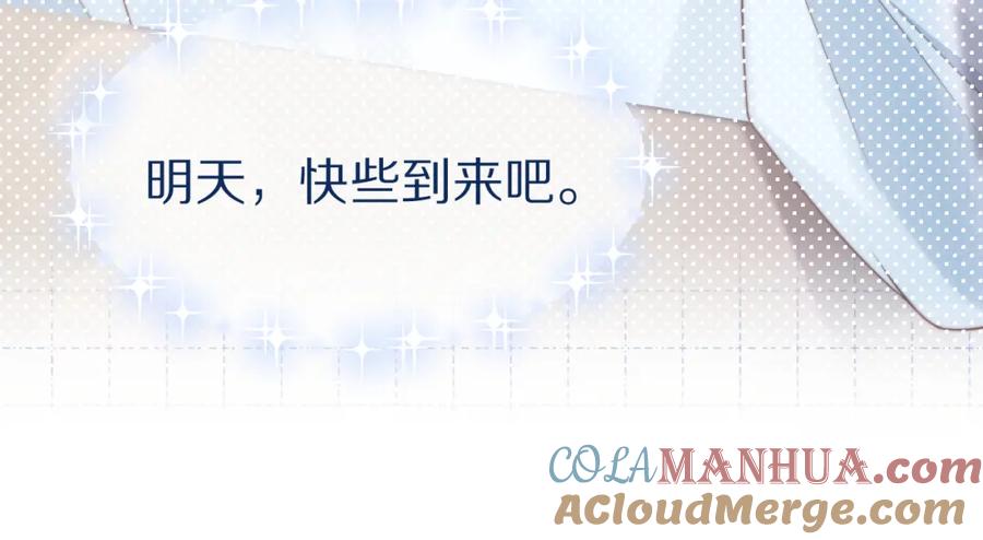 一口吃个兔 第35章 我愿意！ 第49页