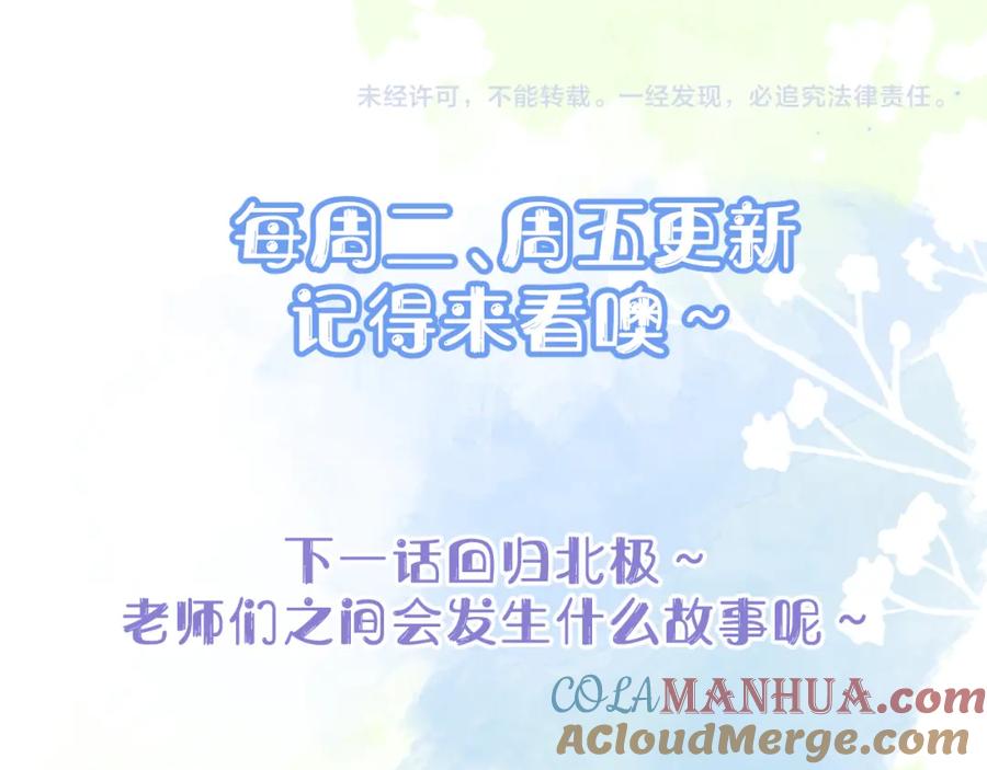 一口吃个兔 第35章 我愿意！ 第105页