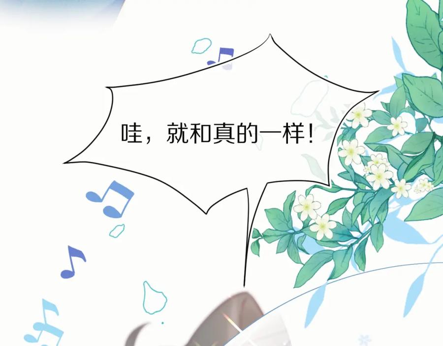 一口吃个兔 第35章 我愿意！ 第8页