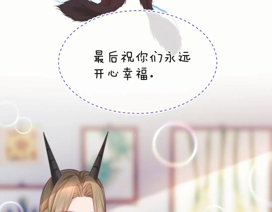 一口吃个兔 第35章 我愿意！ 第22页