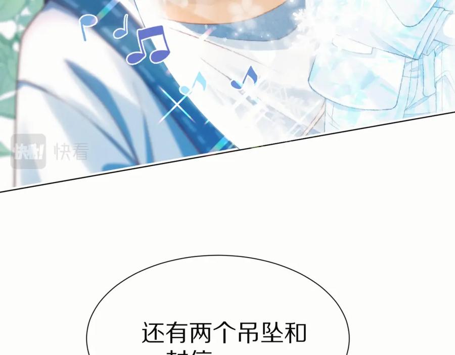 一口吃个兔 第35章 我愿意！ 第10页