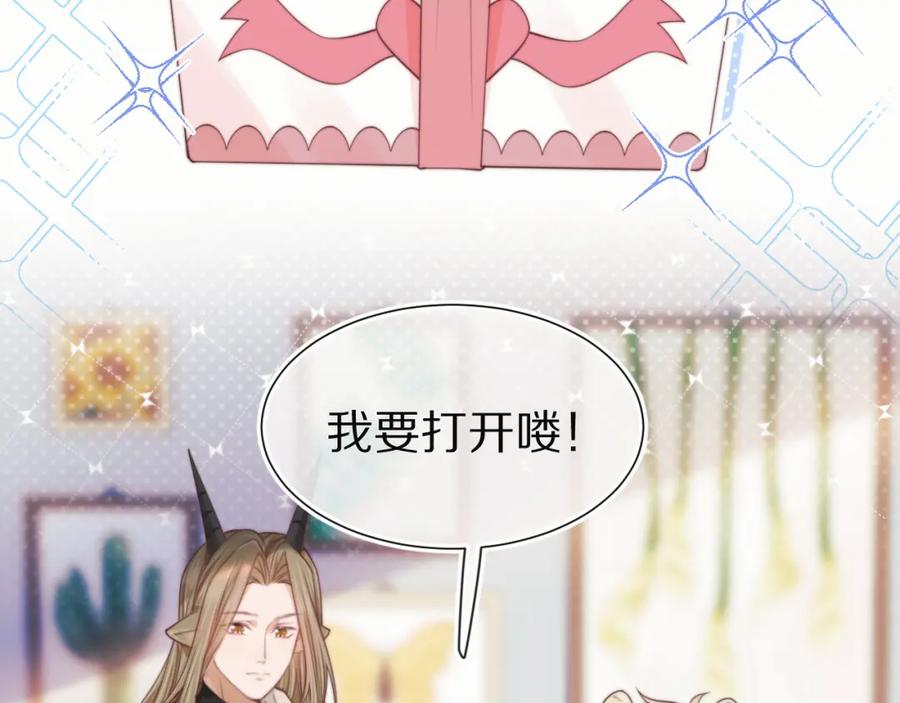 一口吃个兔 第35章 我愿意！ 第2页