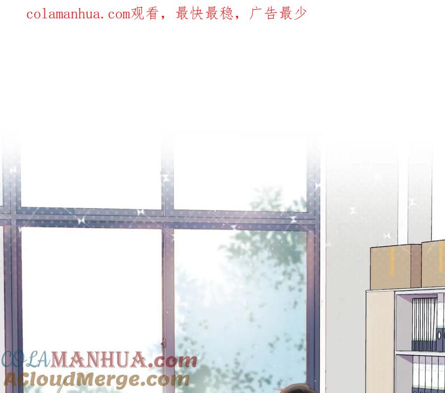 一口吃个兔 第36章 不想和我一起住吗？（委屈）（ 第1页