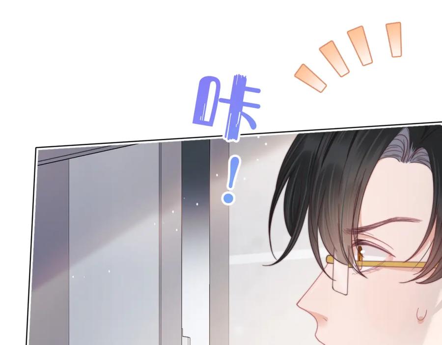 一口吃个兔 第36章 不想和我一起住吗？（委屈）（ 第24页