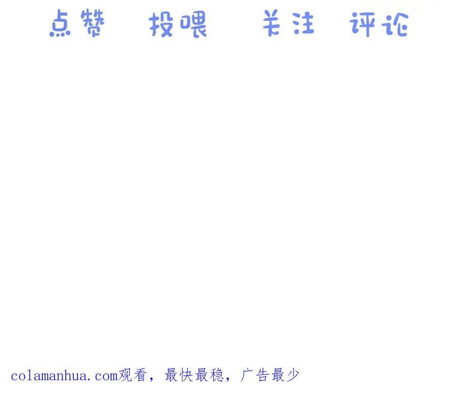 一口吃个兔 第36章 不想和我一起住吗？（委屈）（ 第107页