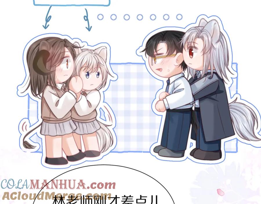 一口吃个兔 第36章 不想和我一起住吗？（委屈）（ 第85页