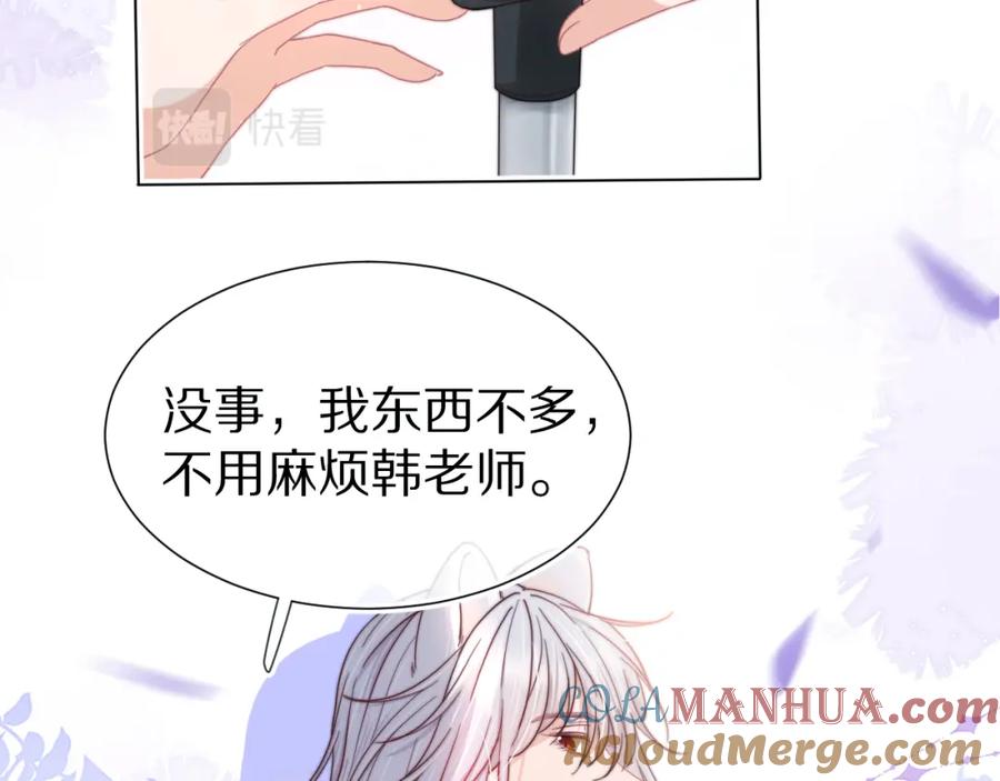 一口吃个兔 第36章 不想和我一起住吗？（委屈）（ 第29页