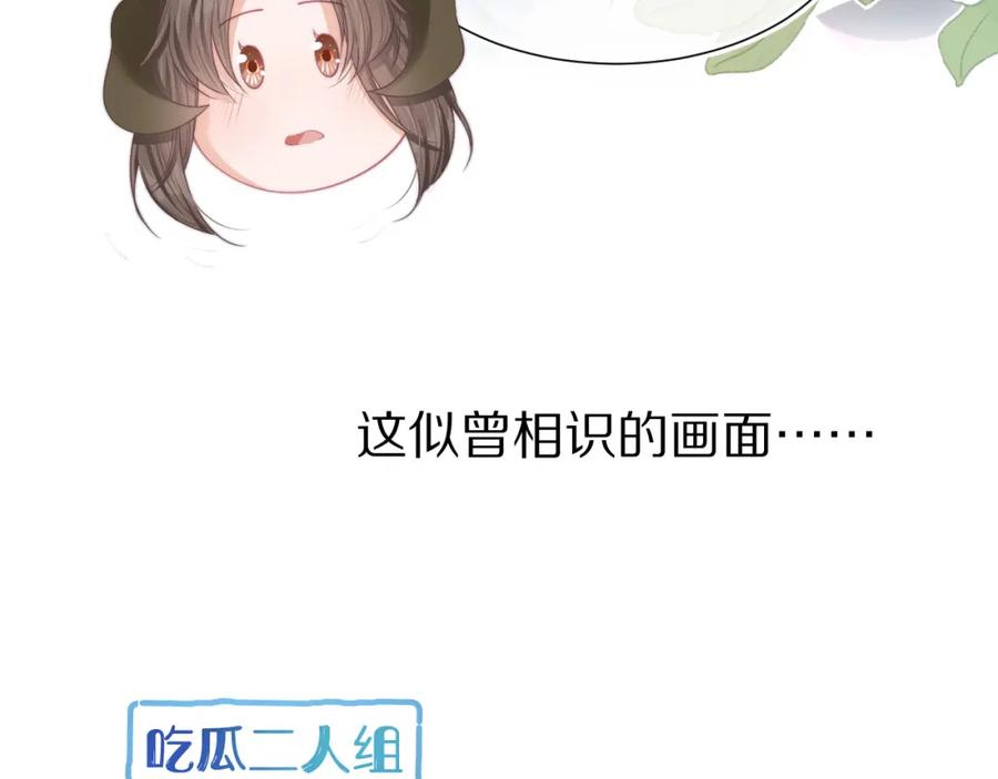 一口吃个兔 第36章 不想和我一起住吗？（委屈）（ 第84页