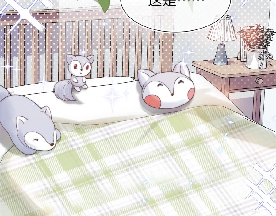 一口吃个兔 第36章 不想和我一起住吗？（委屈）（ 第34页