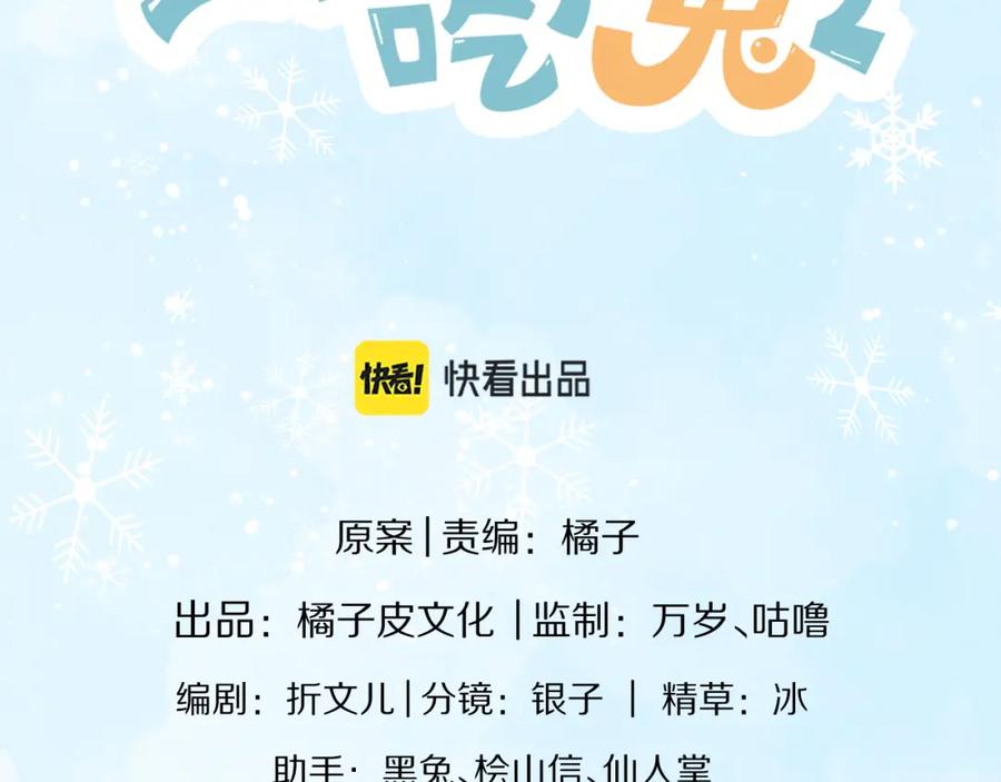 一口吃个兔 第36章 不想和我一起住吗？（委屈）（ 第16页